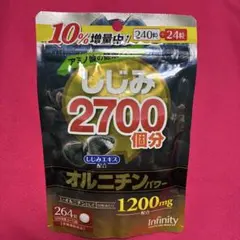 しじみ2700個分❤️しじみエキス配合 オルニチンパワー 約1.5ヶ月