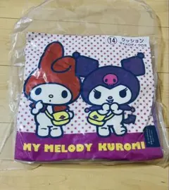 新品！未開封！サンリオ当りくじ／マイメロディー＆クロミクッション☆