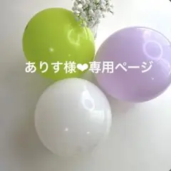 ゴム風船7個(予備付き)セット　誕生日飾り　バースデー　パーティ