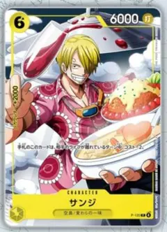 ワンピース サンジ Vジャンプ4月号プロモカード