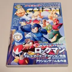 アクションゲームサイド = Action GAMESIDE VOL.A