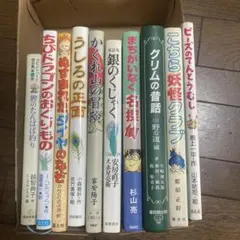 児童書10冊セット　中学年　高学年向け