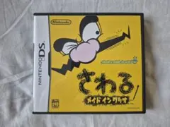 さわる メイド イン ワリオ