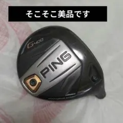 2026年最新】Ping g400 フェアウェイウッドの人気アイテム - メルカリ