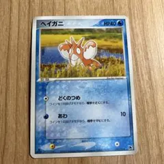 ヘイガニ 構築済みスターター ボーマンダデッキ 005/019 - メルカリ