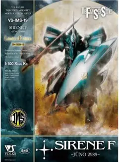 【限定】ボークス1/100 サイレンF型 ジュノー 2989ラルゴ・ケンタウリのサムネイル