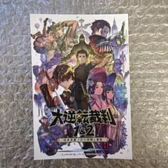 成歩堂龍ノ介 ブロマイド 2枚セット（1枚欠品）一番くじ 大逆転裁判 3