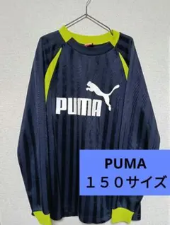 PUMA 長袖カットソー 150 ネイビー/ライム