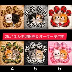 25.パネル生地販売＆オーダー受付中〜猫と足跡