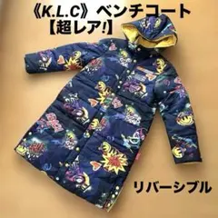 K.L.Cリバーシブルベンチコートロング【超レア品・超美品】