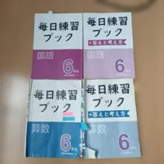 Z会 エブリスタディアドバンスト算数 小5 小6 毎日練習ブック Z会 エブリスタディアドバンスト算数 小5 小6 毎日練習ブック