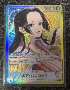 ワンピースカード　蒼海の七傑　ボア・ハンコック　リーダーパラレル