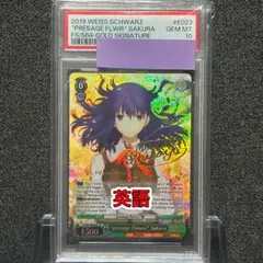 2025年最新】presage flower 桜 ヴァイスシュヴァルツの人気