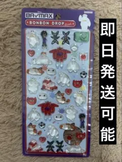 ボンボンドロップシール　ベイマックス