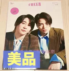 大森元貴 雑誌