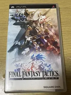 PSP ソフト　ファイナルファンタジータクティクス　獅子戦争