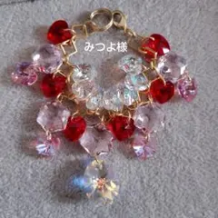 みつよ様♡ハンドメイド　スワロフスキーバッグチャーム