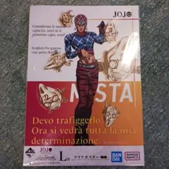 ジョジョと奇妙な冒険 一番くじ クリアポスター ミスタ