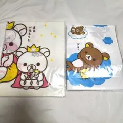 リラックマ　ビニールBAG　2点　まとめ売り　付録