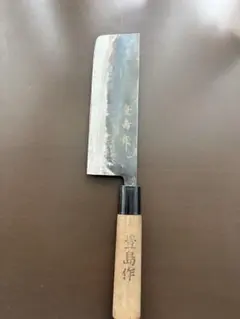 豊島作　菜切包丁 包丁 木製ハンドル 豊島作 菜切包丁 包丁 木製ハンドル - メルカリ