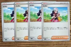 インフェルノX汎用カードヒカリ サポートカード 4枚セット
