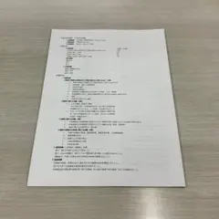 狩猟免許試験例題集