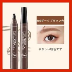 ✨新品未使用 アイブロウ くっきり色ダークブラウンのサムネイル