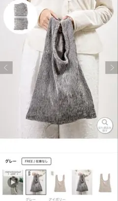 スリーコインズ ベロアリブエコバッグ