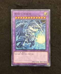 遊戯王　青眼の究極竜　MSC1 ミレニアムレア
