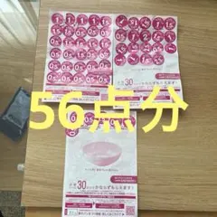 ヤマザキ春のパンまつり