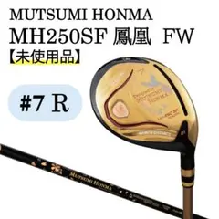 【新品】MUTSUMI HONMA MH250SF フェアウェイ #13 R 新品】MUTSUMI HONMA MH250SF フェアウェイ #13 R - メルカリ