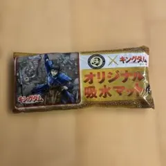 킹덤 오리지널 흡수 매트