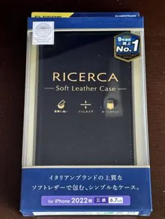 iPhone 14 Pro Max CORONETソフトレザーケース イタリアン