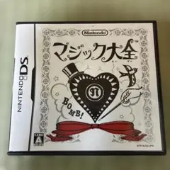 マジック大全 ニンテンドーDS ソフト