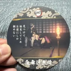 鬼滅の刃　鬼舞辻無惨　コースター