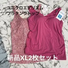 SACHI様 リクエスト 2点 まとめ商品