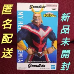 新品未開封☆匿名配送☆ヒロアカ オールマイト