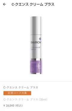 2026年最新】エンビロンcクエンスの人気アイテム - メルカリ
