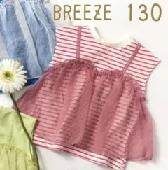 BREEZE★新品★チュールフレンチスリーブTシャツ★130㌢★ピンク