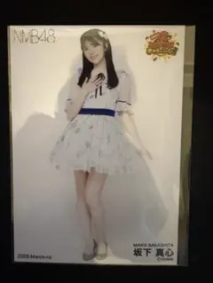 2026年最新】NMB48 坂下真心の人気アイテム - メルカリ