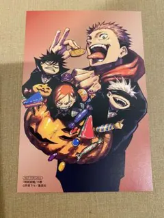 新品　呪術廻戦 15巻 アニメイト特典 イラストカード