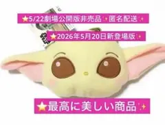 スター・ウォーズ ぬいぐるみポシェット　グローグー　⑩