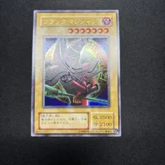 【美品】遊戯王　ブラック・マジシャン　2期　ウルトラレア