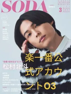 楽一番公式アカウント03様　専用ページ