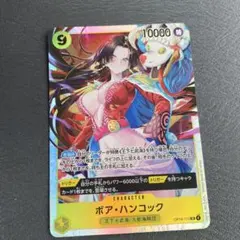 e*n様 ワンピース カード ボア・ハンコック 10000パワー