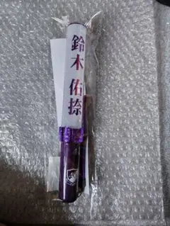 即日発送】乃木坂46 一ノ瀬美空 個別スティックライト neoⅡ (新