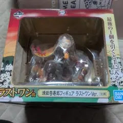 鬼滅の刃 一番くじ 黎明に刃を持て　ラストワン賞 煉獄　杏寿郎　フィギュア