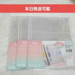 シートシールコレクションリフィル シル活 コレクション 保存