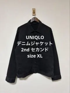 美品 ユニクロ デニムジャケット 2nd セカンド ダークグレー XL