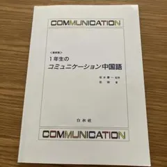 映画音楽名曲全集 ① SCREEN MUSIC ドレミ楽譜出版社 - メルカリ